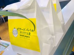 -贝儿多爸々の泡芙工房(嘉里汇店)