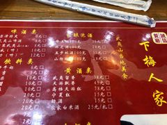 菜单-下梅人家土菜馆(历史文化餐厅度假区店)