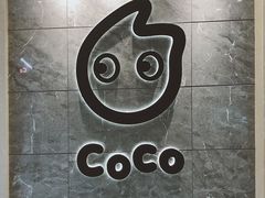-CoCo都可(岱山店)