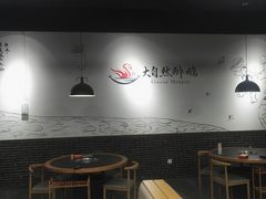 大堂-大自然醉鹅·铁锅火焰鹅(上海联洋店)