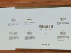 -阿嬷手作(成都万象城店)