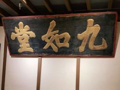 -南京大牌档(三阳广场苏宁店)