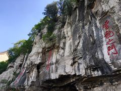 -青州市云门山风景区