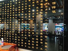 -奎元馆.百年奎元.非遗传承(西湖边的解放路店)