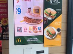 -麦当劳(曲阳店)