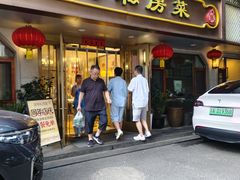 -金哥私房菜馆(张府园总店)
