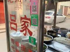 -吕家米皮
