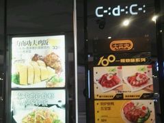 -大家乐(广州中华广场店)