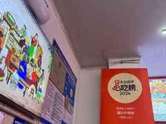 -唐记牛骨粉(陶溪川店)