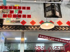 -方铲铲·成都板凳面(滨江银泰店)
