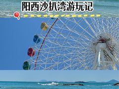 -沙扒湾