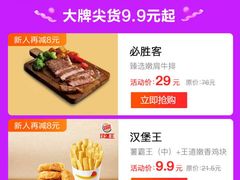 -必胜客(中山店)