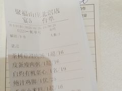 -聚福山莊·寻味顺德(北滘店)