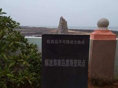 -临高角