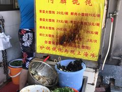 -阿麟馄饨(延长路店)