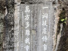 -三游洞