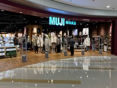-MUJI无印良品(杭州万象城店)