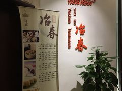 -冶春茶社(星汉大厦店)
