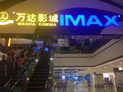 万达影城IMAX-万达影城(南海万达广场IMAX店)