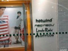 -hotwind热风(沈阳万达店)