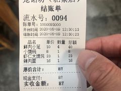 -笼铭坊(北蔡店)