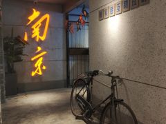 -楠火锅(新街口苏宁店)