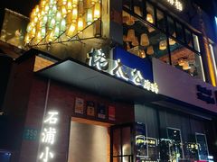 -佬太公海鸭·海鲜大排档(上海总店)