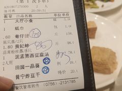 账单-新海利(北岭店)