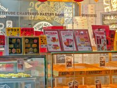 面包甜点陈列柜-虎头局·渣打饼行(五一新干线店)
