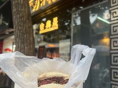 -清真拉妈卤味(回民街店)