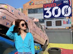 -新天地活力PARK