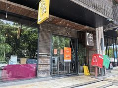 -吴记鲜定味