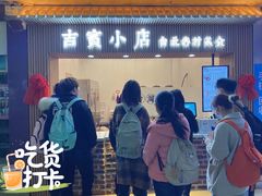 门面-烟台大学-第7餐厅