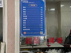 -老字号·三十一号面皮(商埠路步行街店)