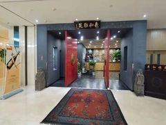 -羲和雅苑•北京烤鸭(平安国际金融中心店)