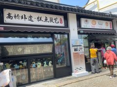 -长兴菜馆(高桥店)