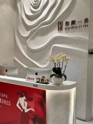 -和颜一美轻医美连锁