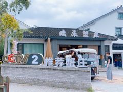 -欢乐蟹庄·精品农家乐(阳澄湖莲花岛店)