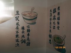 -正南齐北·老街糯米团(洪崖洞店)