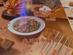 -叁宝烤肉• 西安烧烤(凤城十二路店)