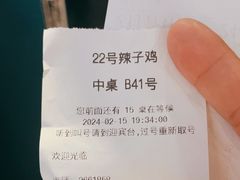 -柴窝堡22号辣子鸡·传承新疆菜