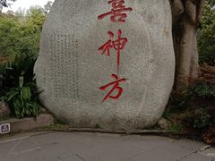 -成都武侯祠博物馆