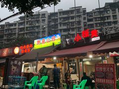 -小板凳(四公里店)