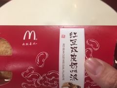 -麦当劳(山大路店)
