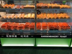 -花园饼屋·吐司蛋糕面包(星海店)