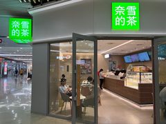 -奈雪的茶(花城汇中区PRO店)