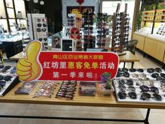 -精益眼镜(建三店)