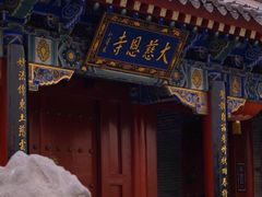 -大慈恩寺(大雁塔)