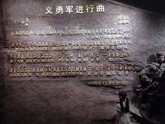 -沈阳“九·一八”历史博物馆