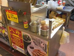 -八珍·广式煎饺·广州老字号(北京路总店)